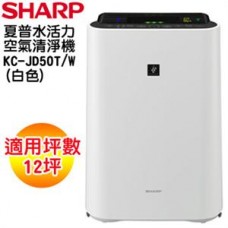 SHARP 夏普自動除菌離子空氣清淨機 KC-JD50T-W